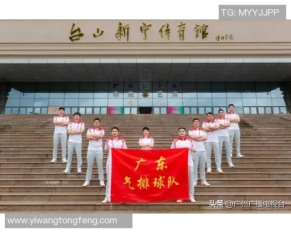 广州排球队的奋斗历程与荣耀时刻全景回顾