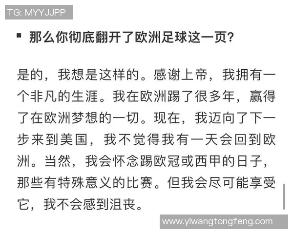 足球明星专访揭秘职业生涯背后的故事与心路历程 足球明星专访揭秘职业生涯背后的故事与心路历程
